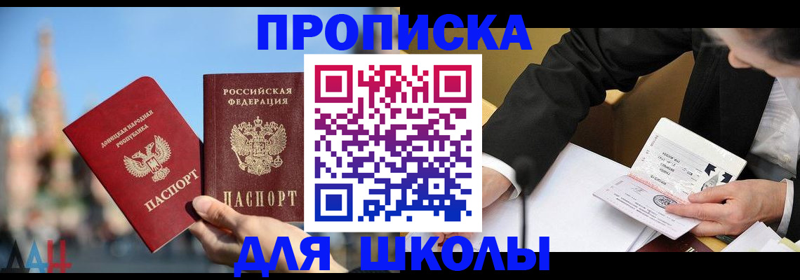 где прописаться в Асино