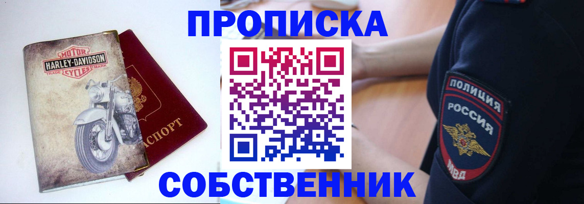 временная регистрация госуслуги в Асино