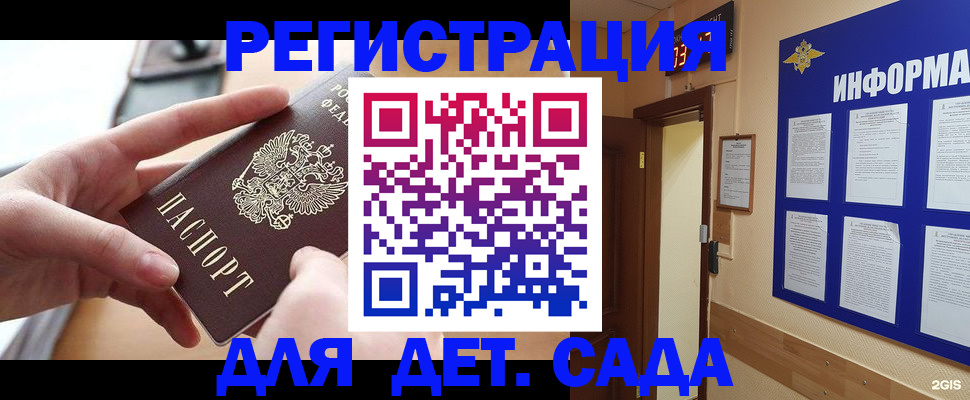 найти адрес прописки в Асино